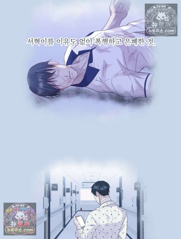 목숨을 다해 꼬셔라 39화 37