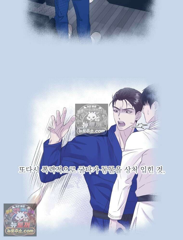 목숨을 다해 꼬셔라 39화 39