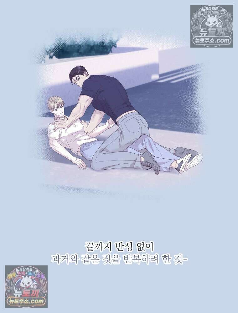 목숨을 다해 꼬셔라 39화 40