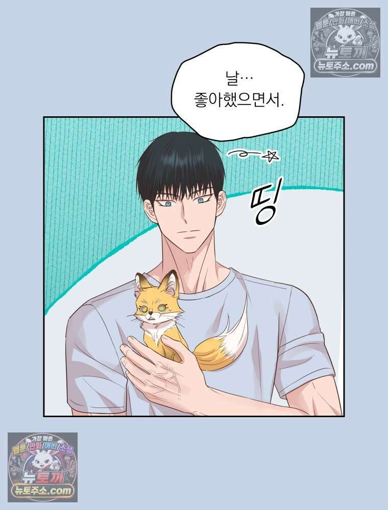 목숨을 다해 꼬셔라 39화 44