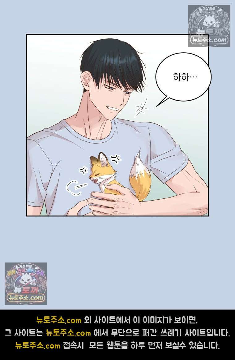 목숨을 다해 꼬셔라 39화 45