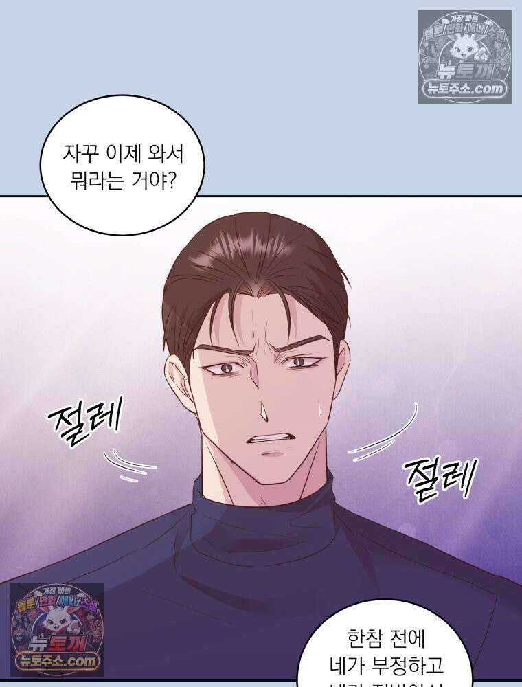목숨을 다해 꼬셔라 39화 46