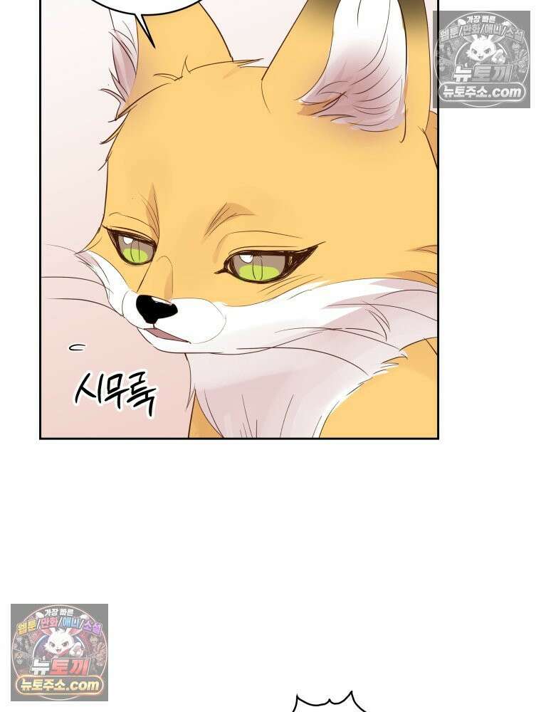 목숨을 다해 꼬셔라 39화 61