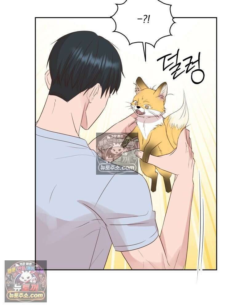 목숨을 다해 꼬셔라 39화 62