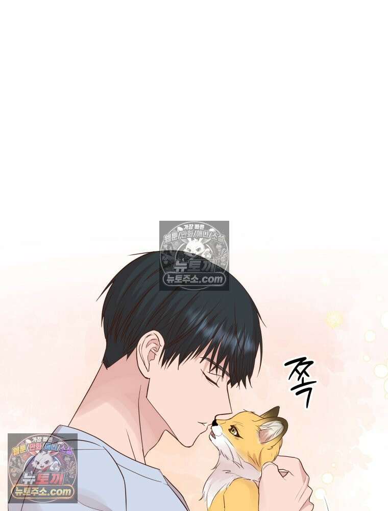 목숨을 다해 꼬셔라 39화 63