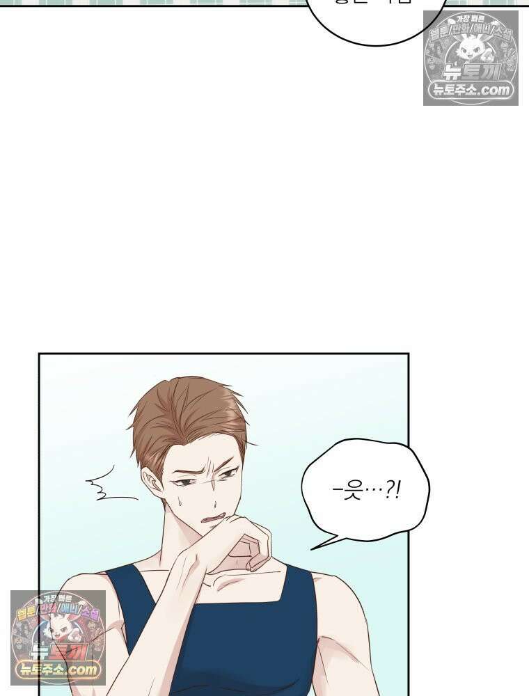 목숨을 다해 꼬셔라 39화 74