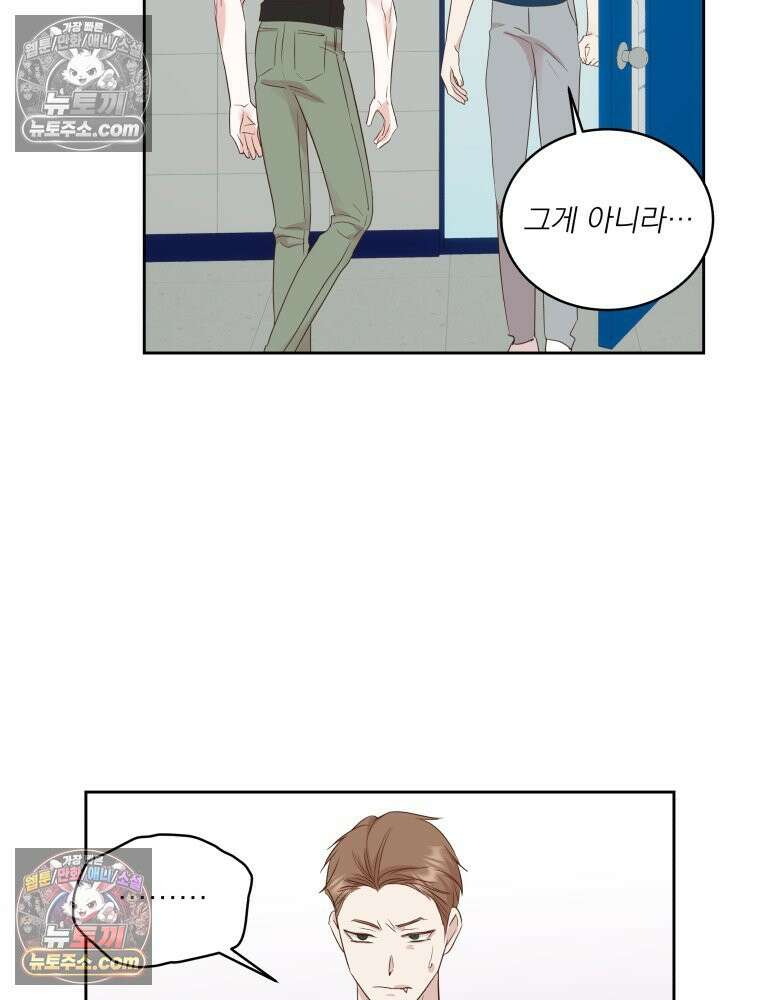 목숨을 다해 꼬셔라 39화 80