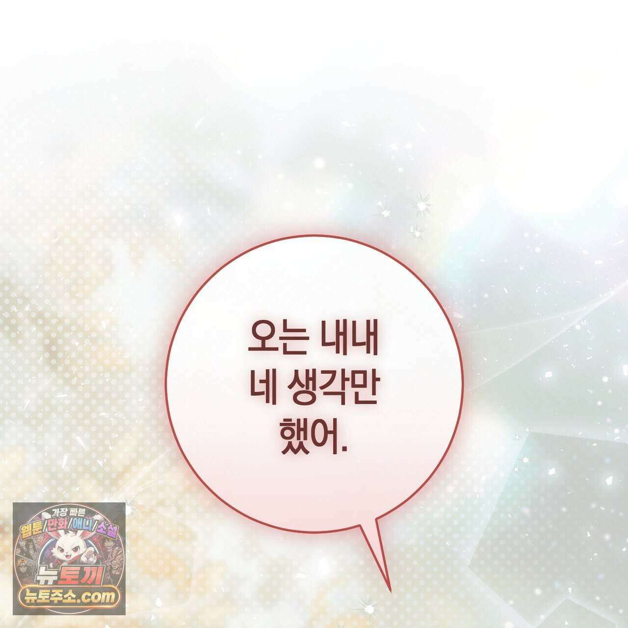 개미굴  35화 1