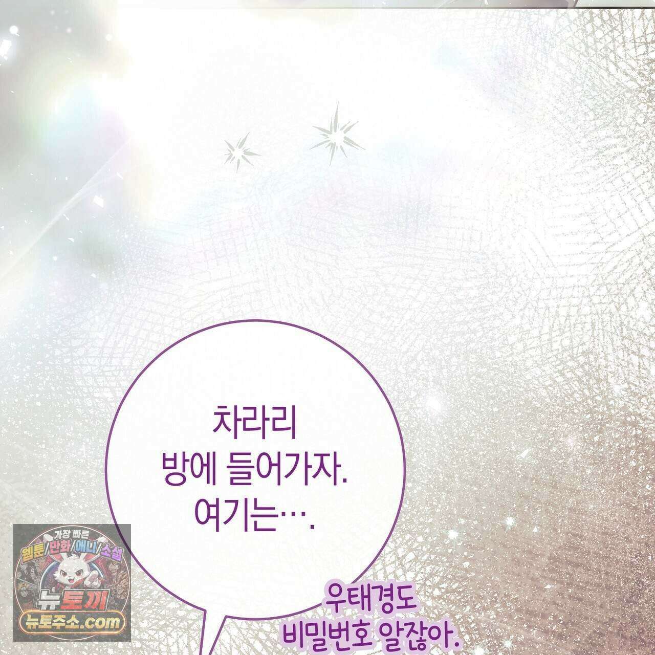 개미굴  35화 4