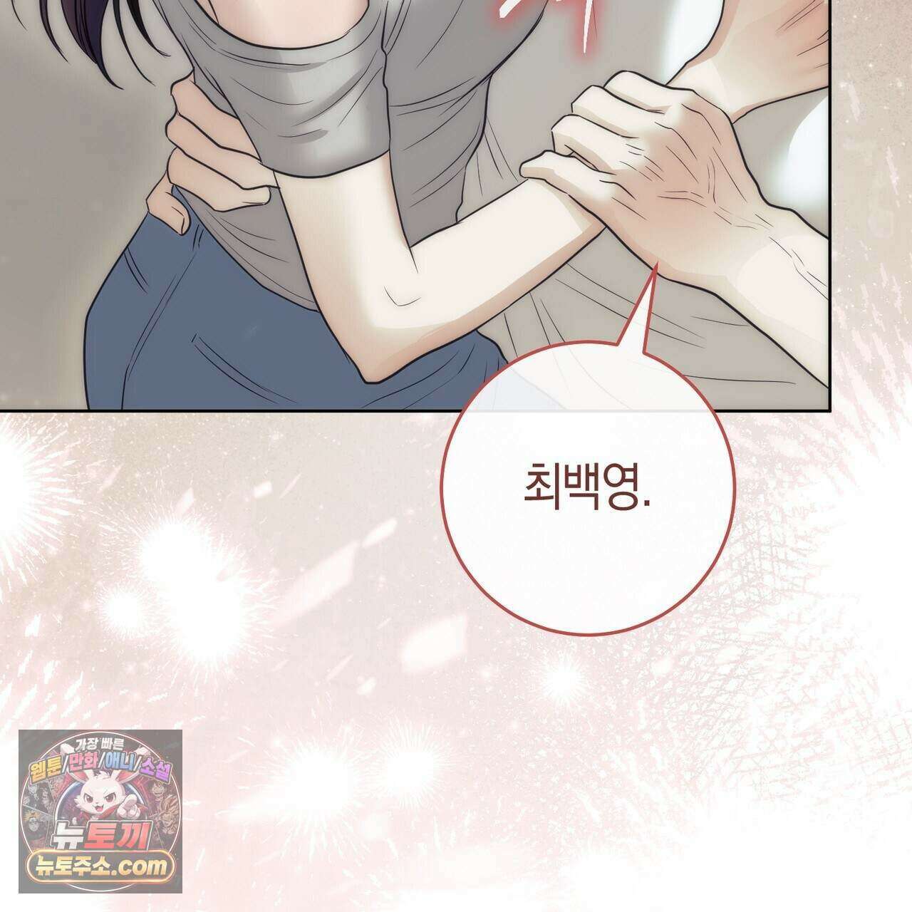 개미굴  35화 6