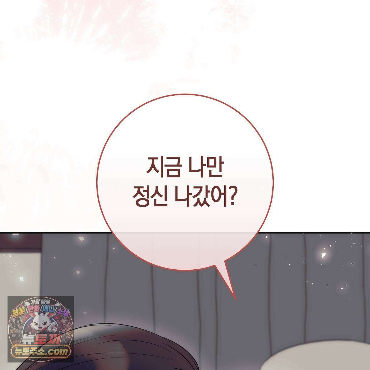 개미굴  35화 7