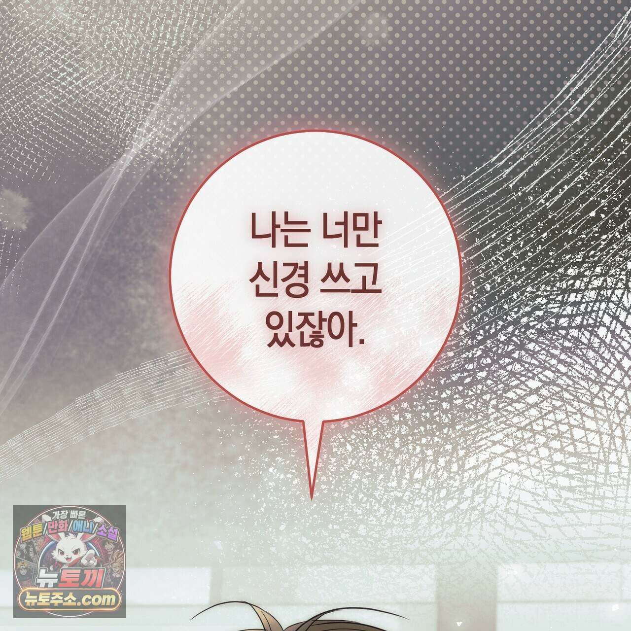 개미굴  35화 10