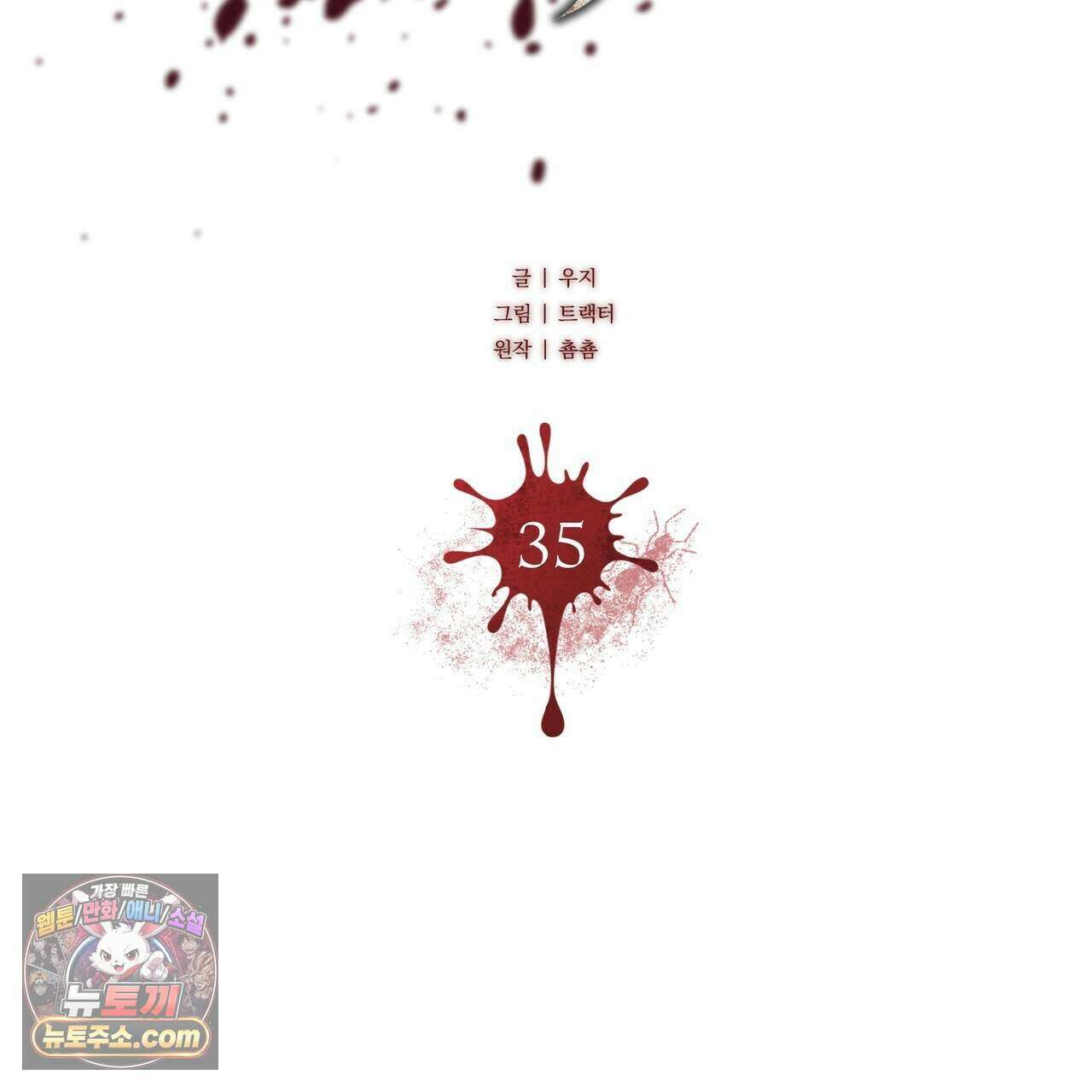 개미굴  35화 16