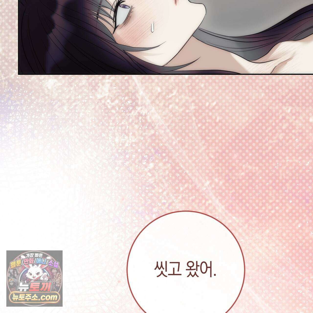 개미굴  35화 23
