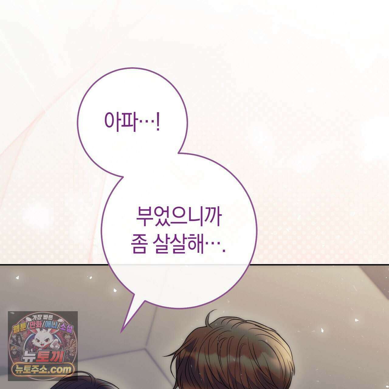 개미굴  35화 32