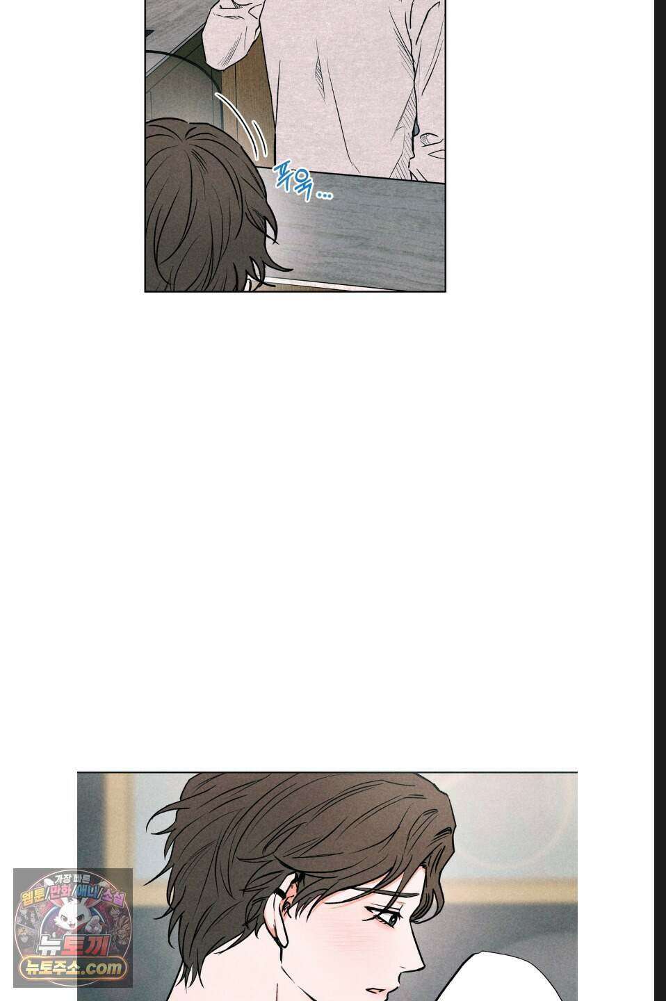 래크(RACK) 6화 2