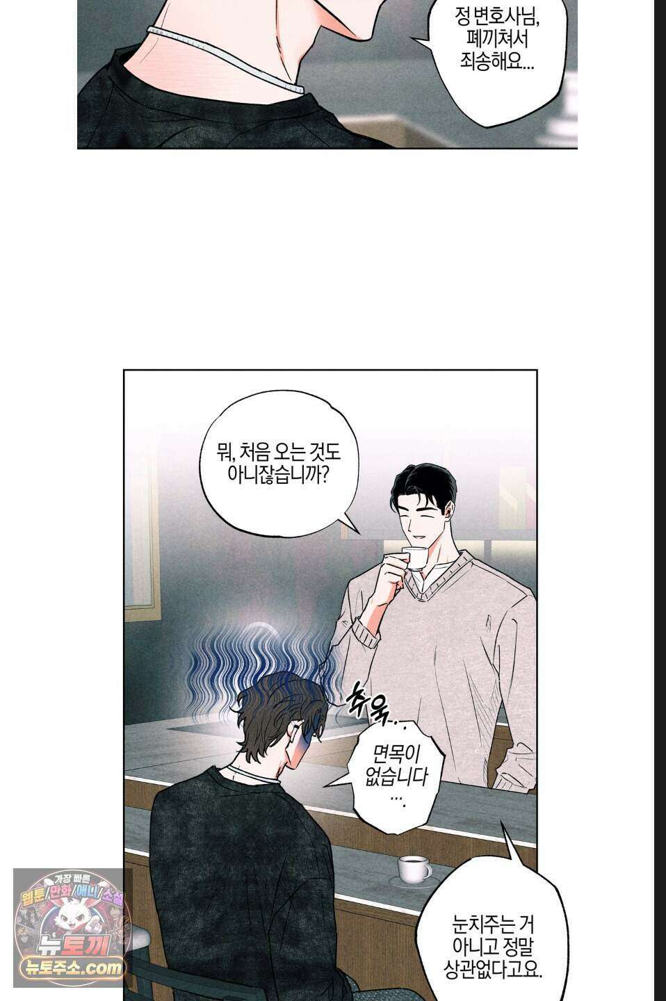 래크(RACK) 6화 3