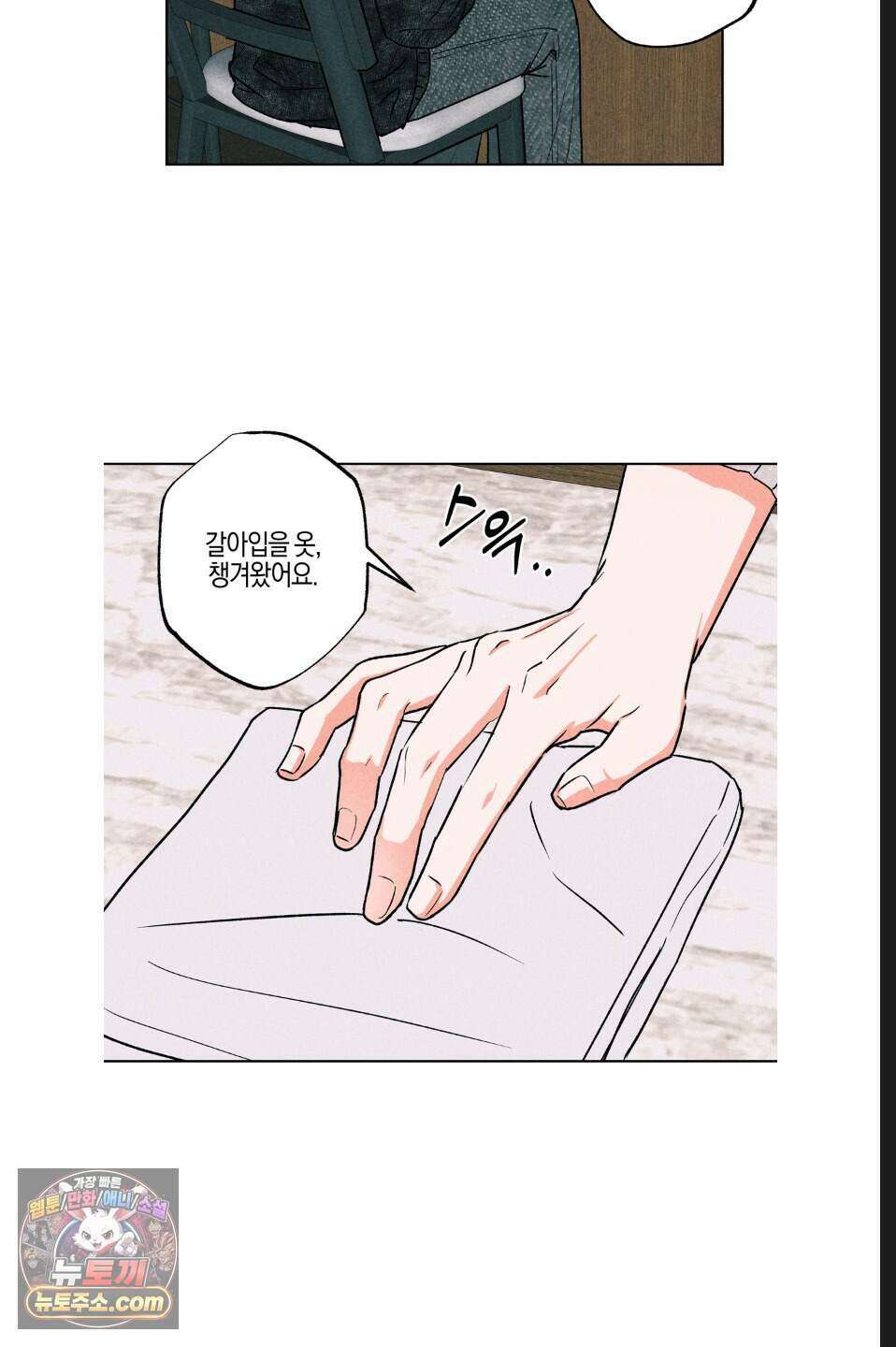 래크(RACK) 6화 4