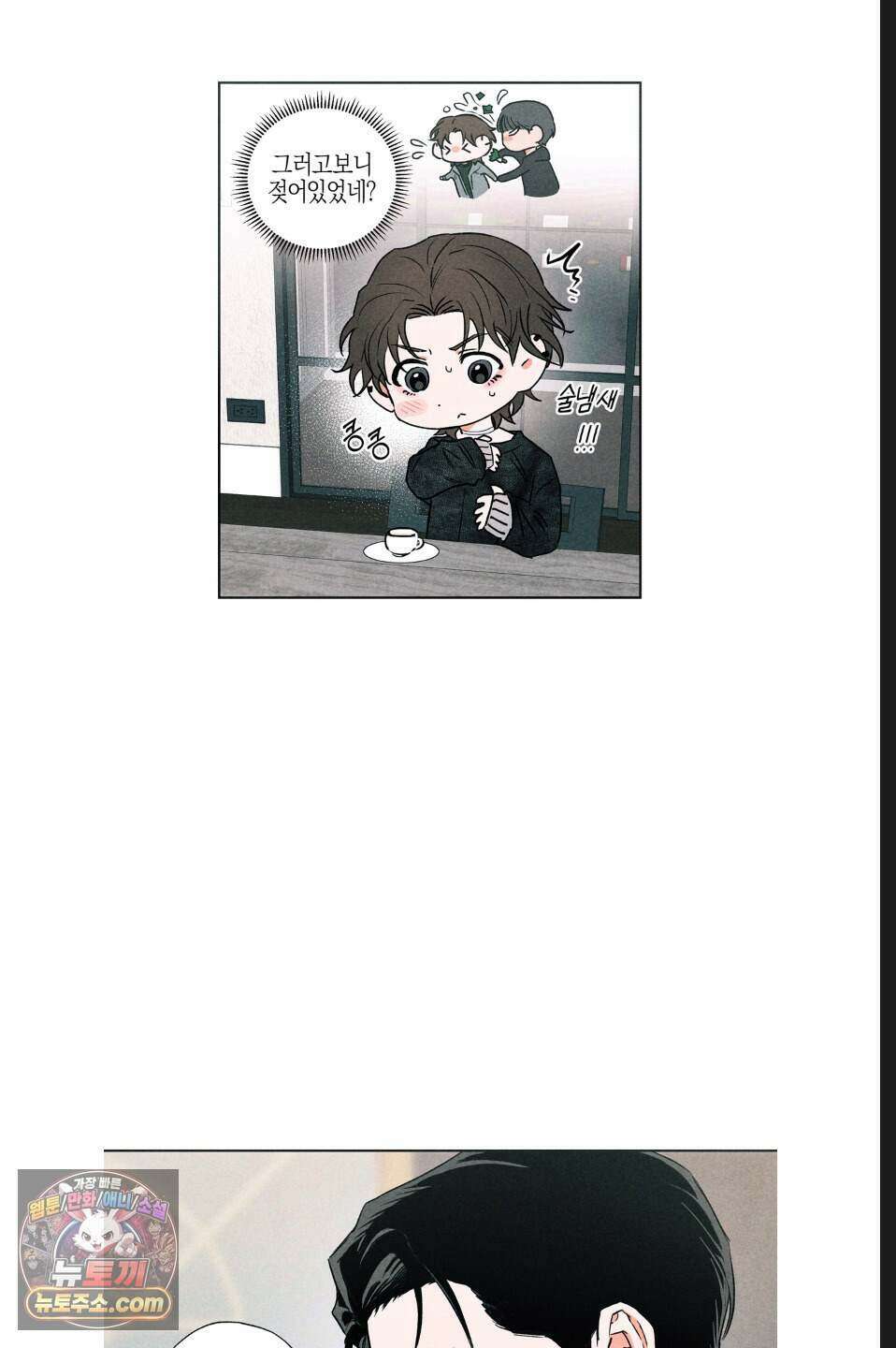 래크(RACK) 6화 5