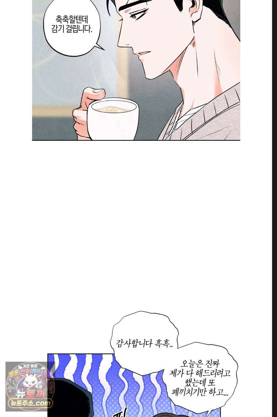래크(RACK) 6화 6