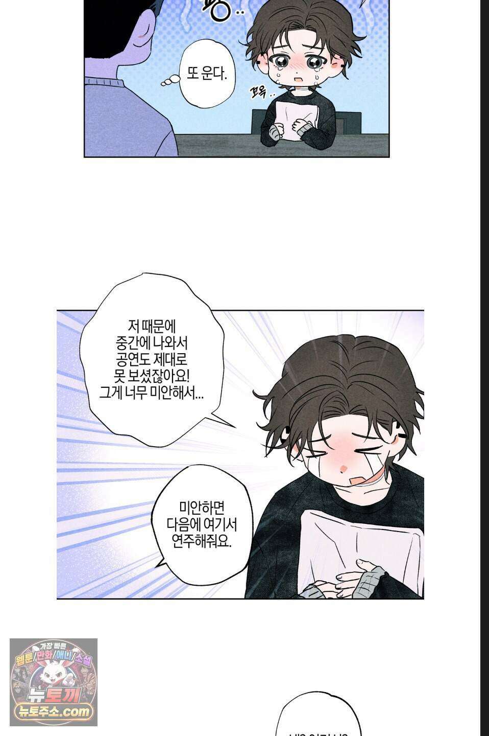 래크(RACK) 6화 7