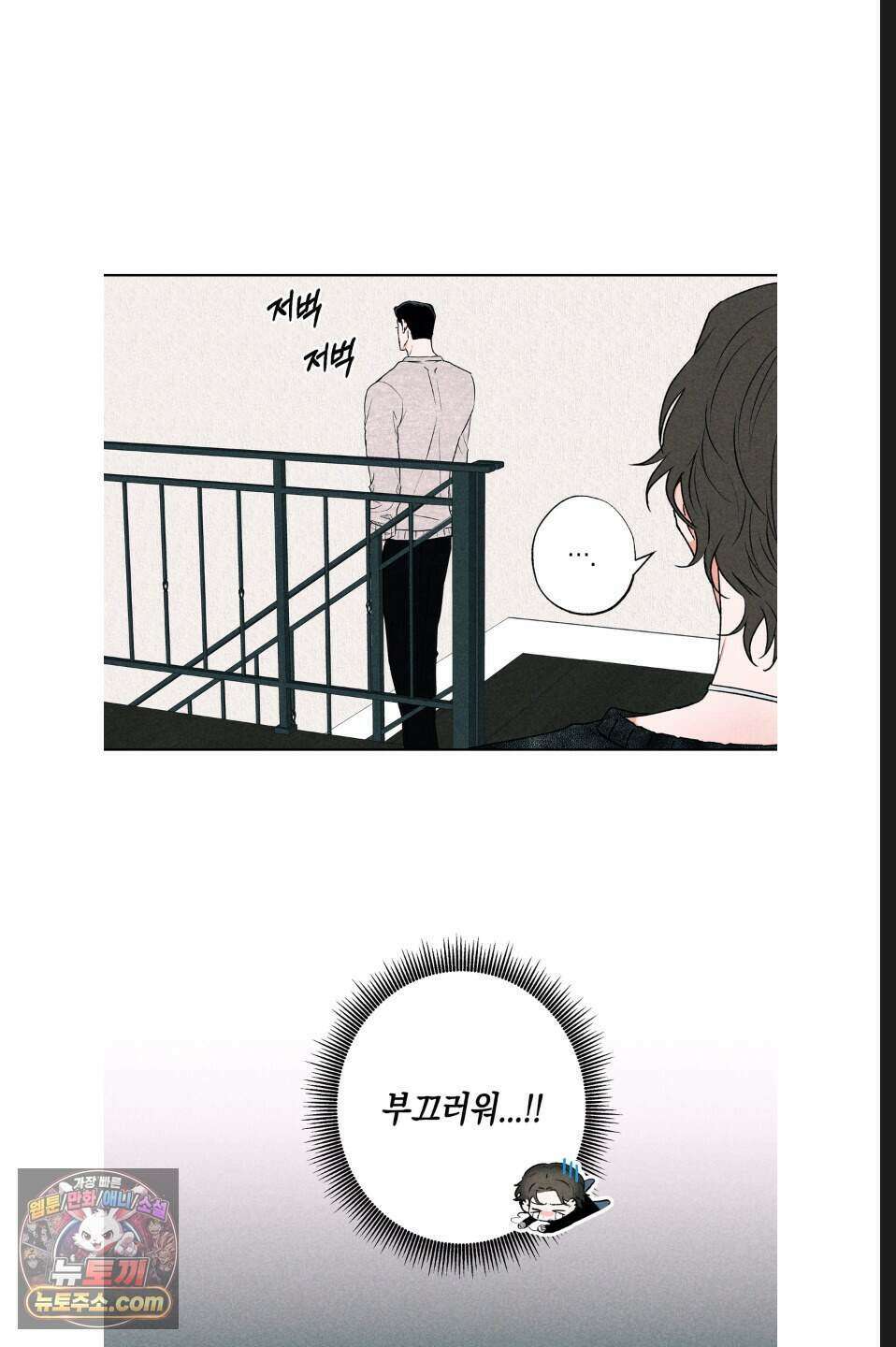 래크(RACK) 6화 10