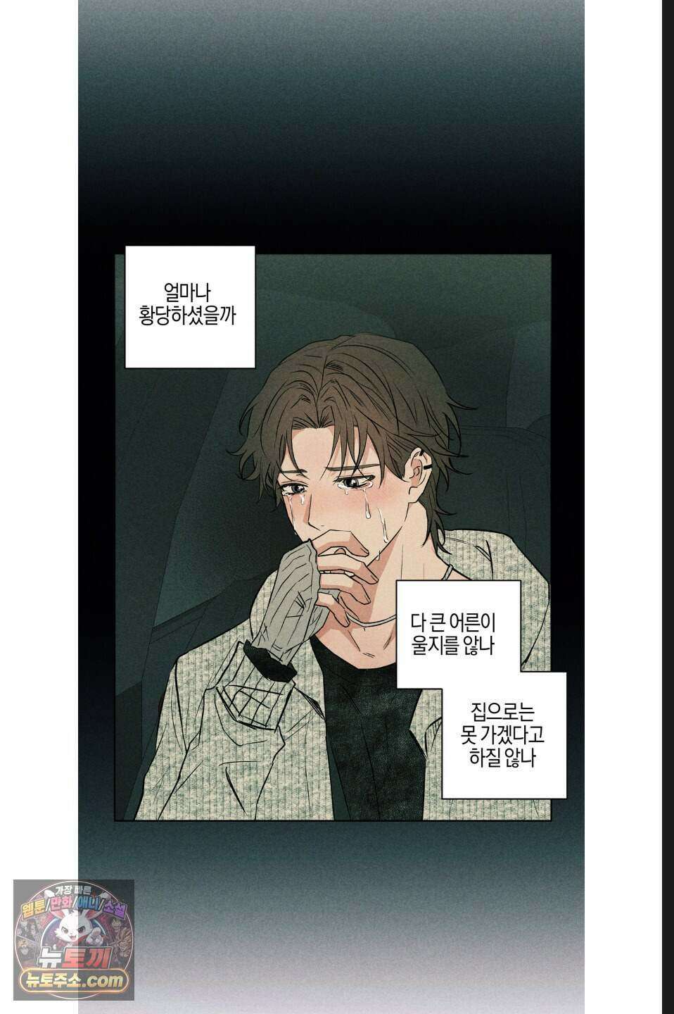 래크(RACK) 6화 11