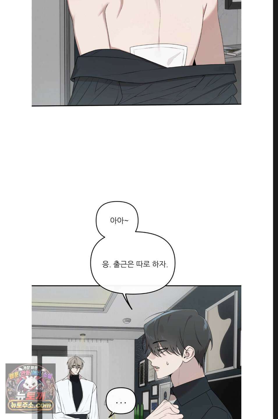 내 강아지의 분리불안 극복기 4화 2