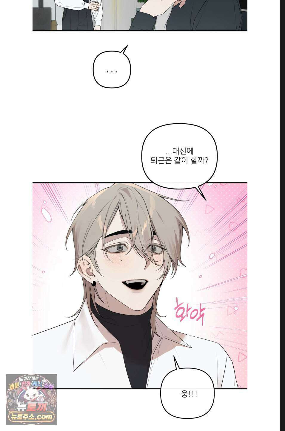 내 강아지의 분리불안 극복기 4화 3
