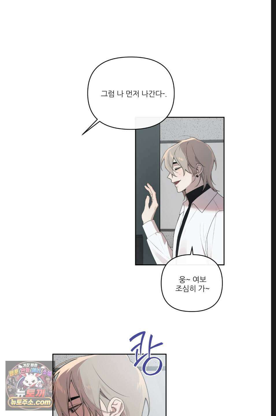 내 강아지의 분리불안 극복기 4화 4