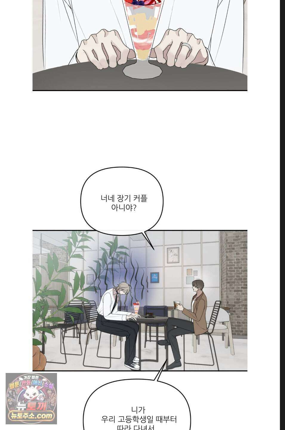 내 강아지의 분리불안 극복기 4화 7