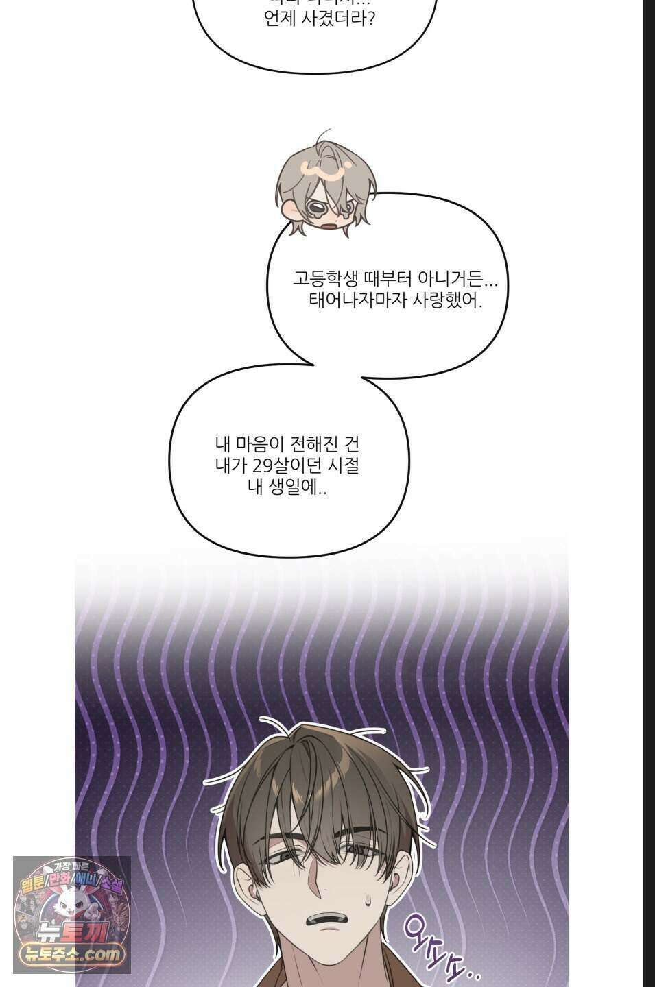 내 강아지의 분리불안 극복기 4화 8