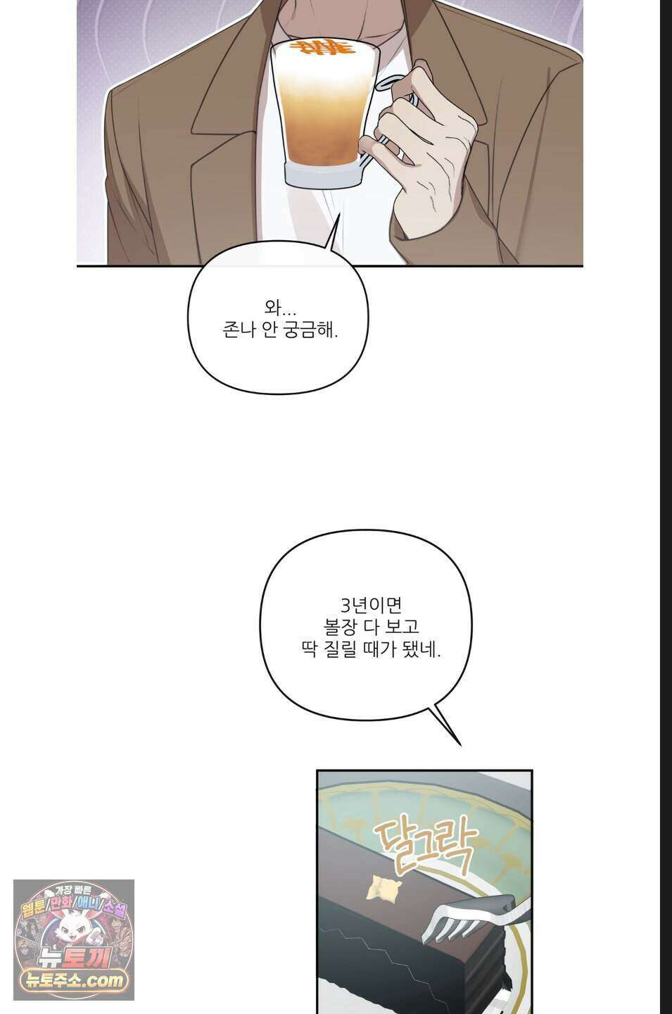 내 강아지의 분리불안 극복기 4화 9