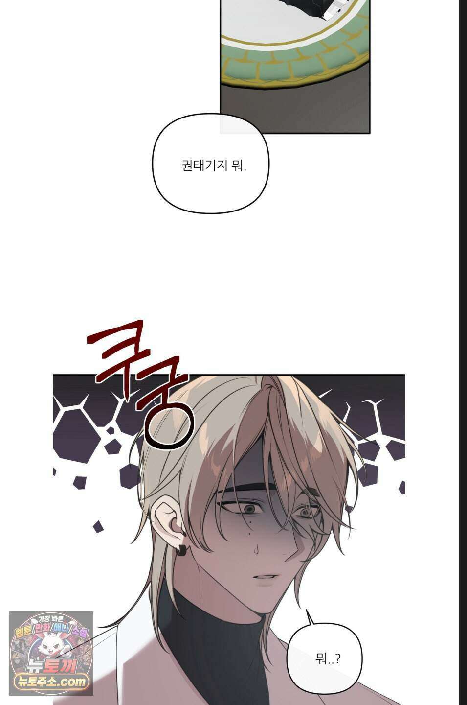 내 강아지의 분리불안 극복기 4화 10