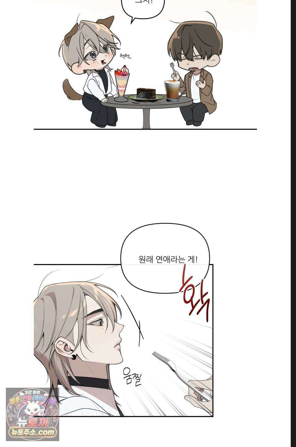 내 강아지의 분리불안 극복기 4화 12