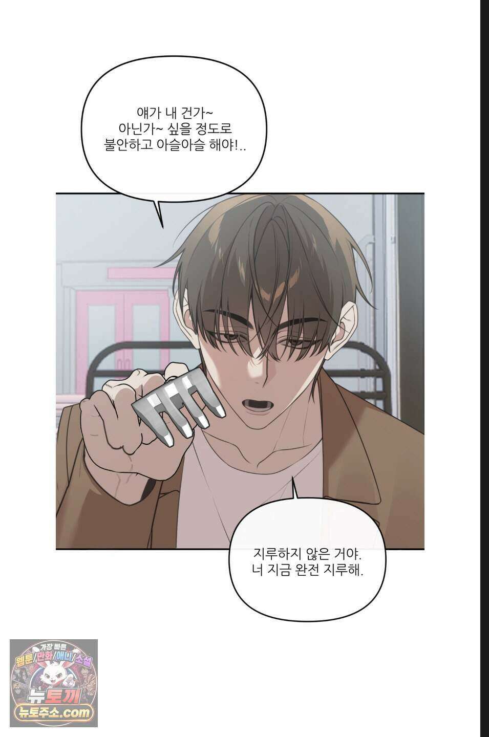 내 강아지의 분리불안 극복기 4화 13