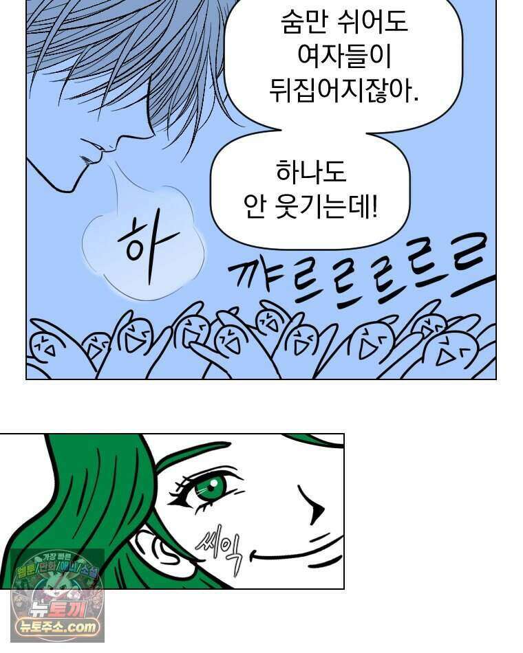 부르다가 내가 죽을 여자뮤지션 외전 36화 근본없음 8