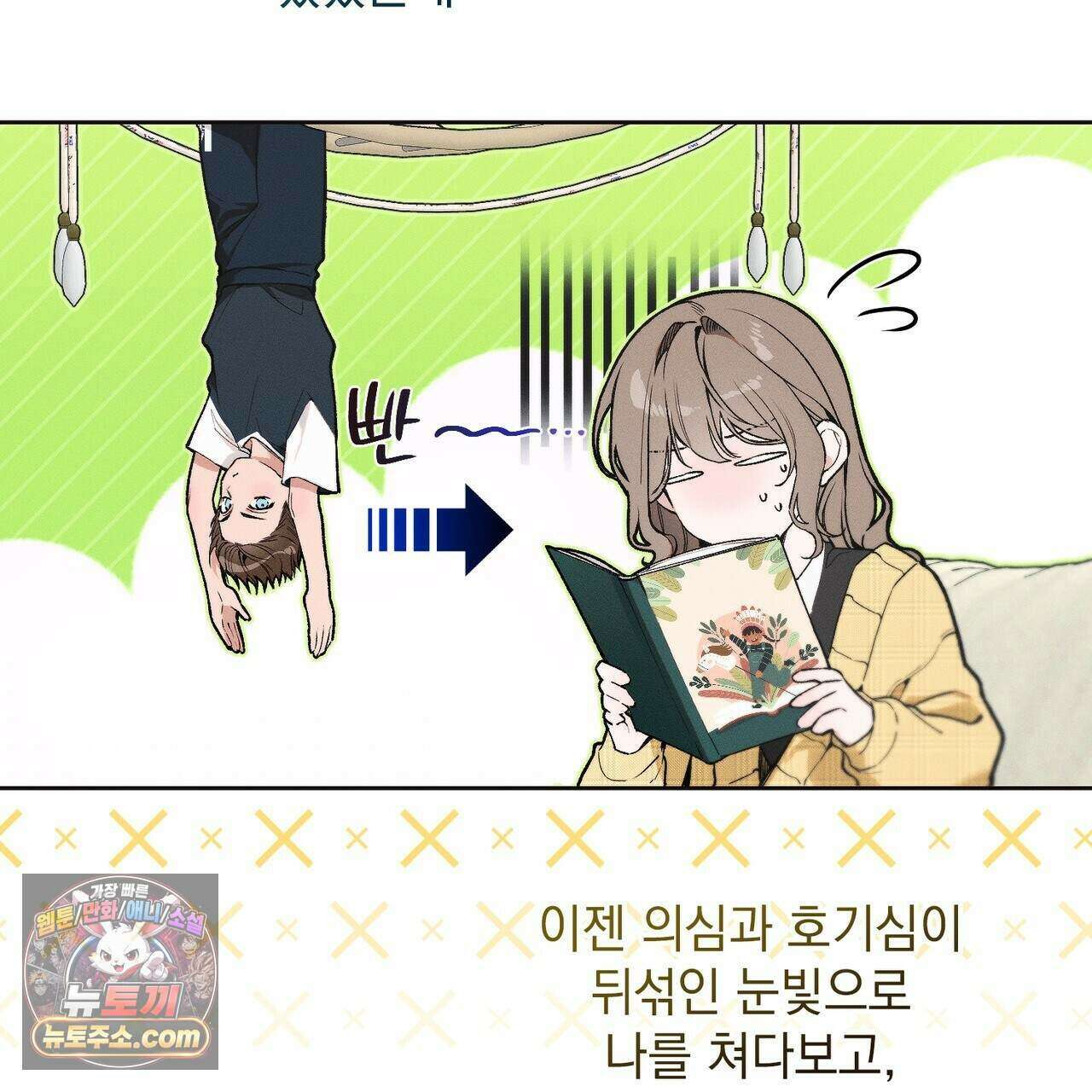 러브:제로(Love:Zero)  7화 4