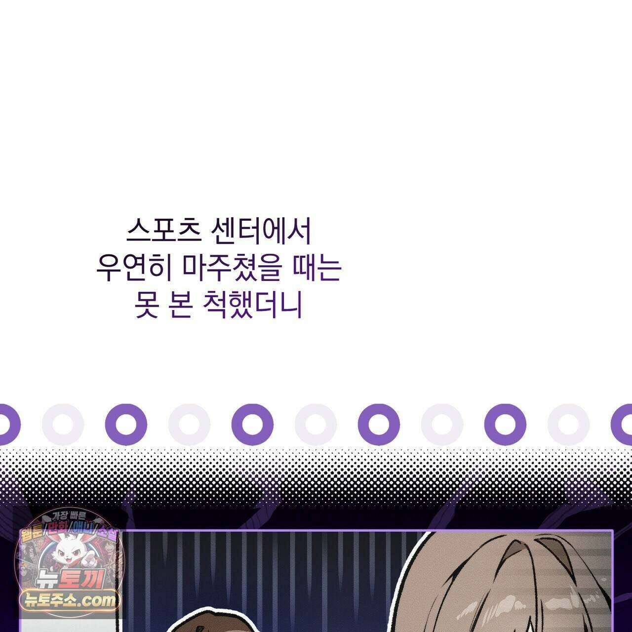 러브:제로(Love:Zero)  7화 5