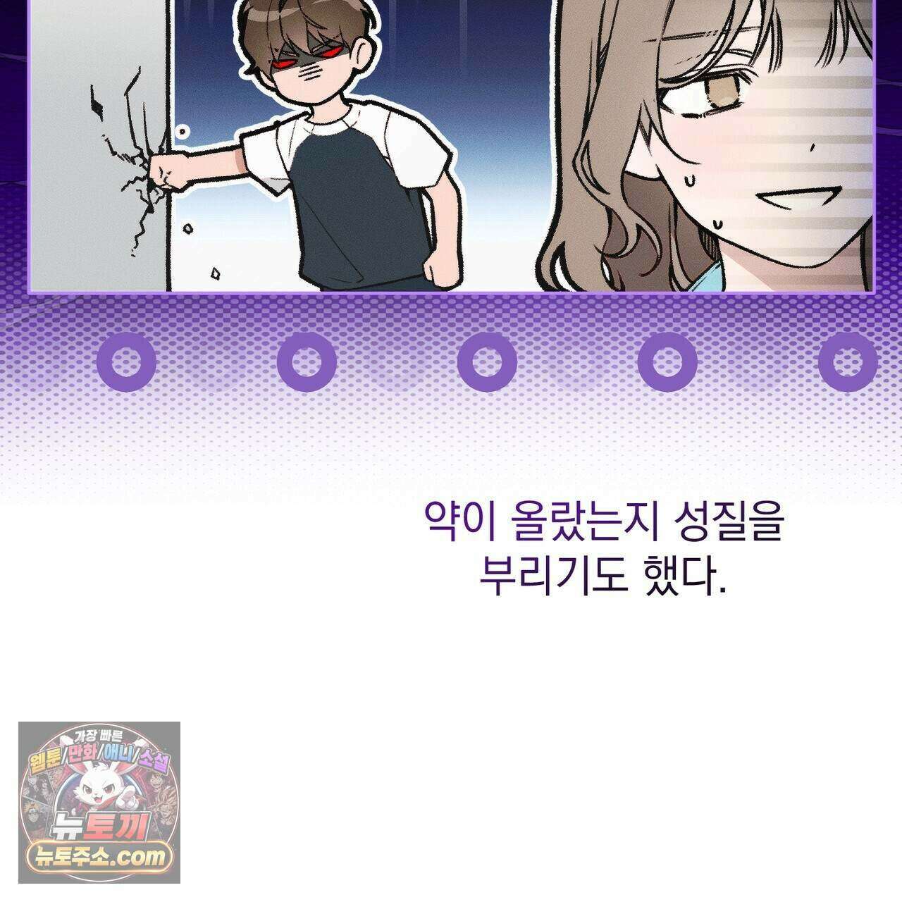 러브:제로(Love:Zero)  7화 6