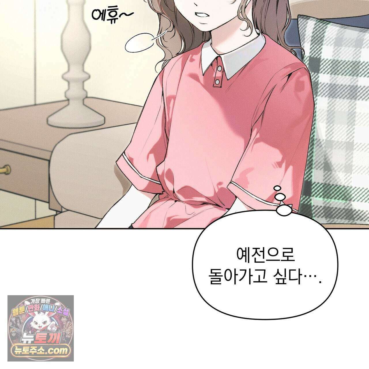 러브:제로(Love:Zero)  7화 8