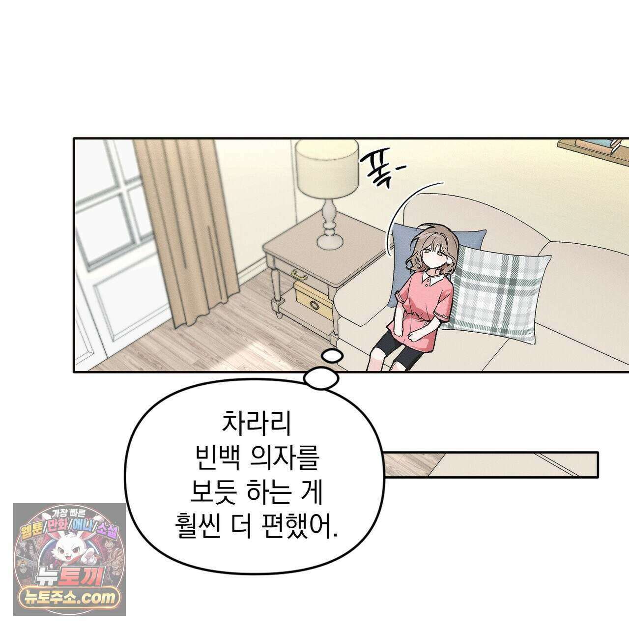 러브:제로(Love:Zero)  7화 9