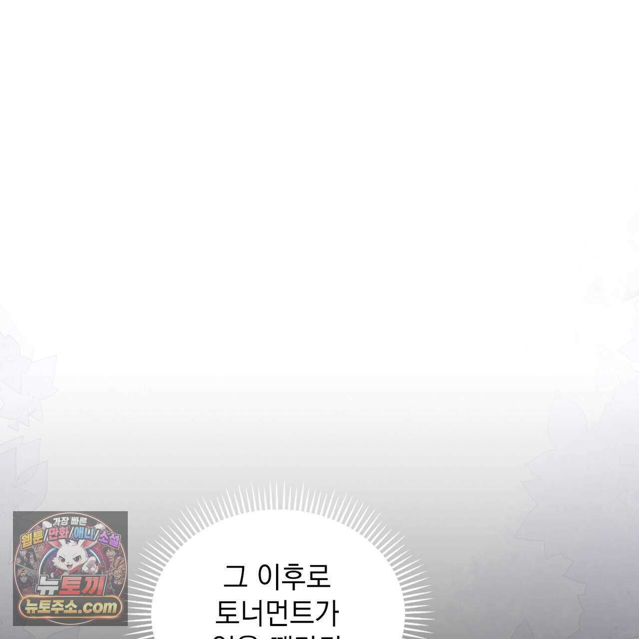 러브:제로(Love:Zero)  7화 10