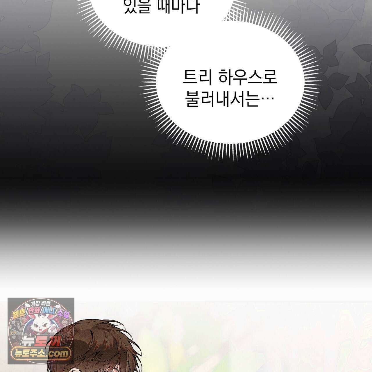 러브:제로(Love:Zero)  7화 11