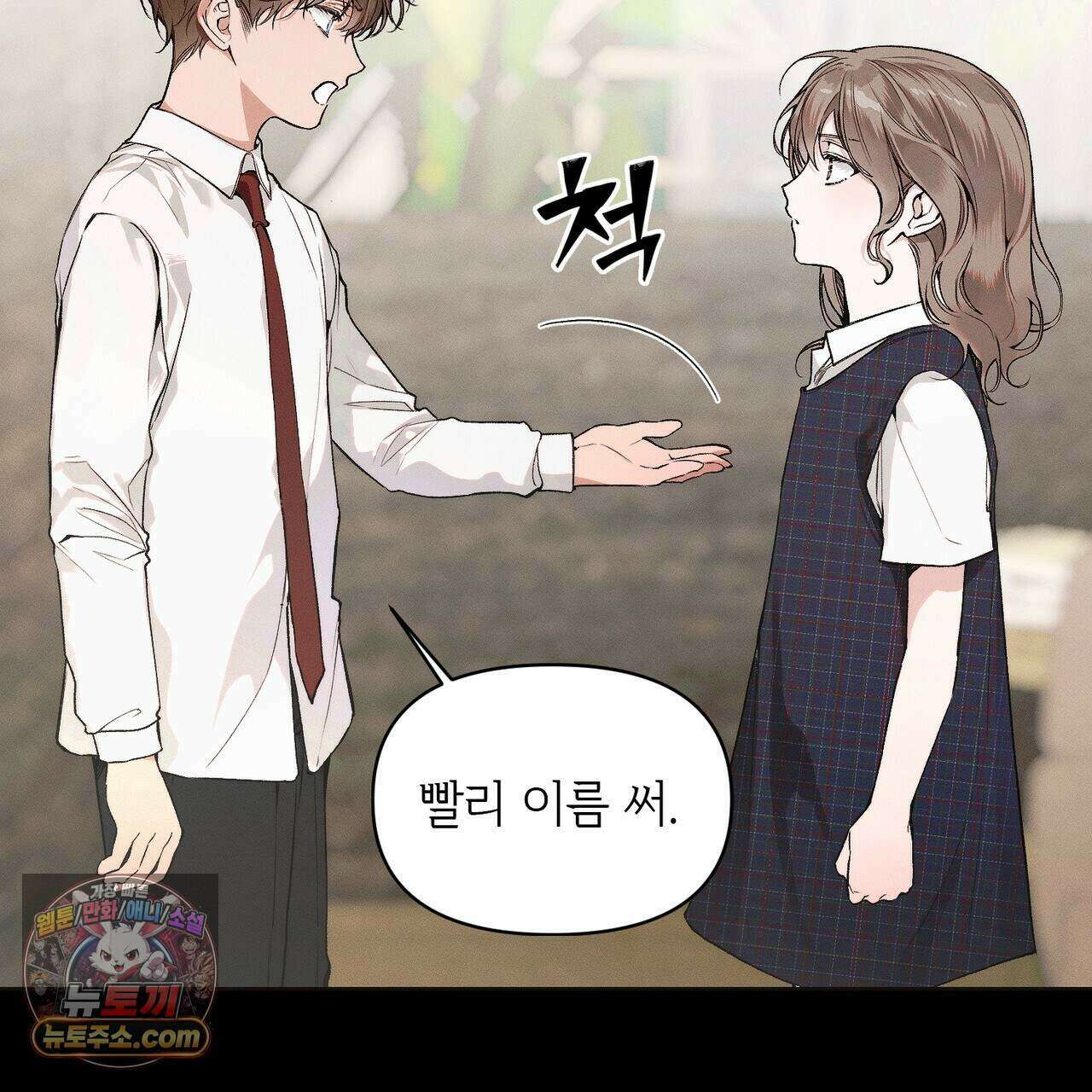 러브:제로(Love:Zero)  7화 12