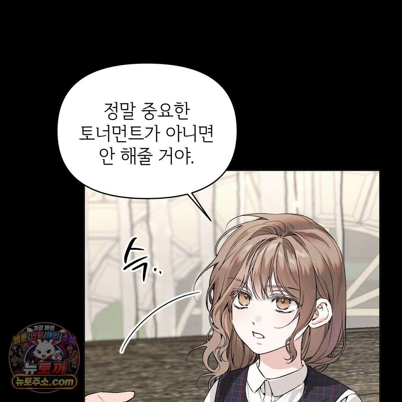 러브:제로(Love:Zero)  7화 14