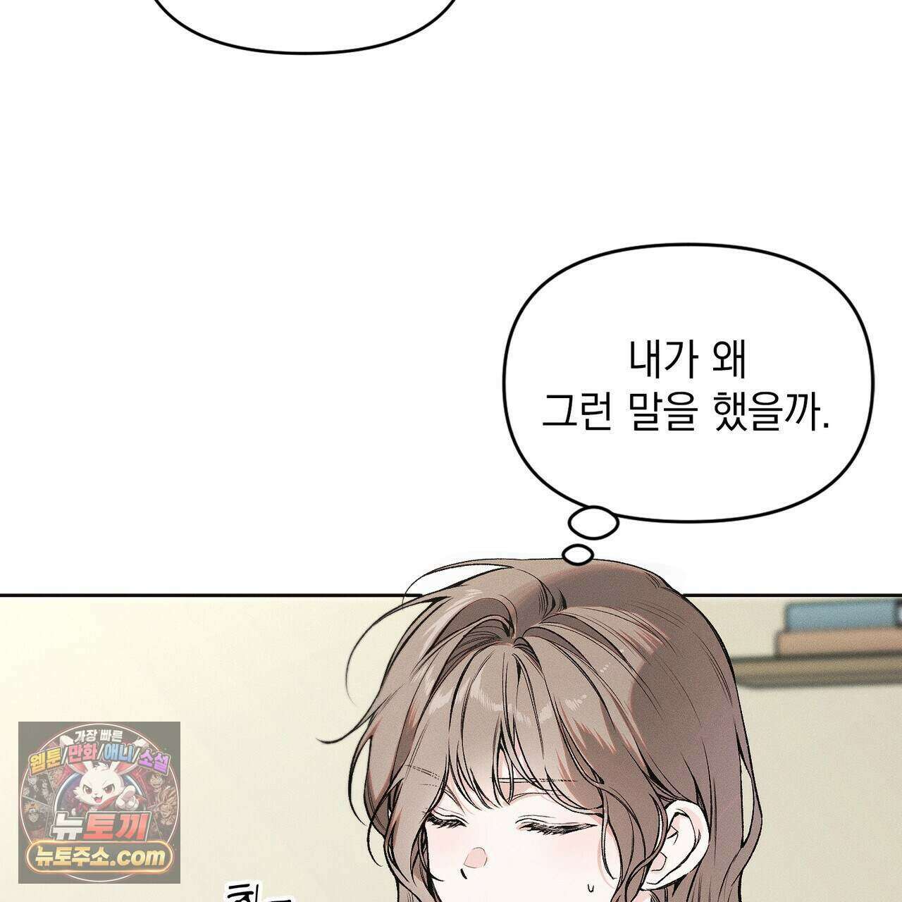 러브:제로(Love:Zero)  7화 19