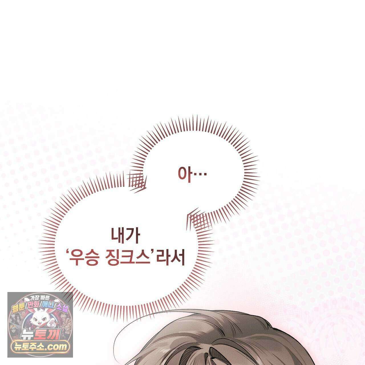 러브:제로(Love:Zero)  7화 23