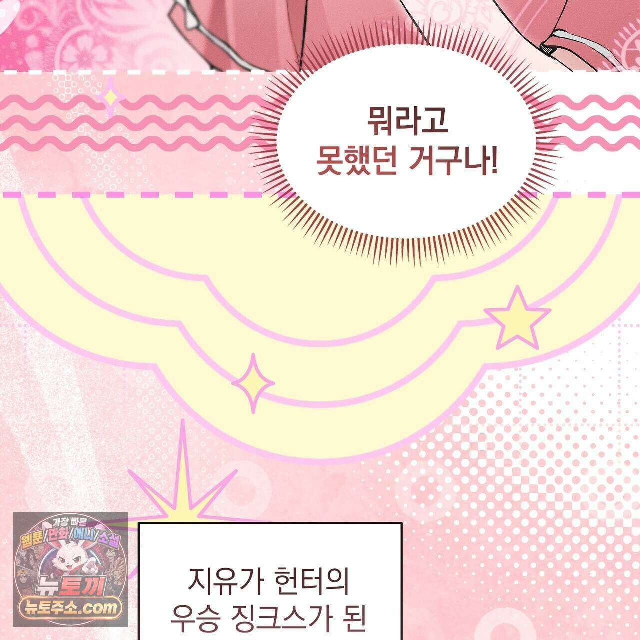 러브:제로(Love:Zero)  7화 25