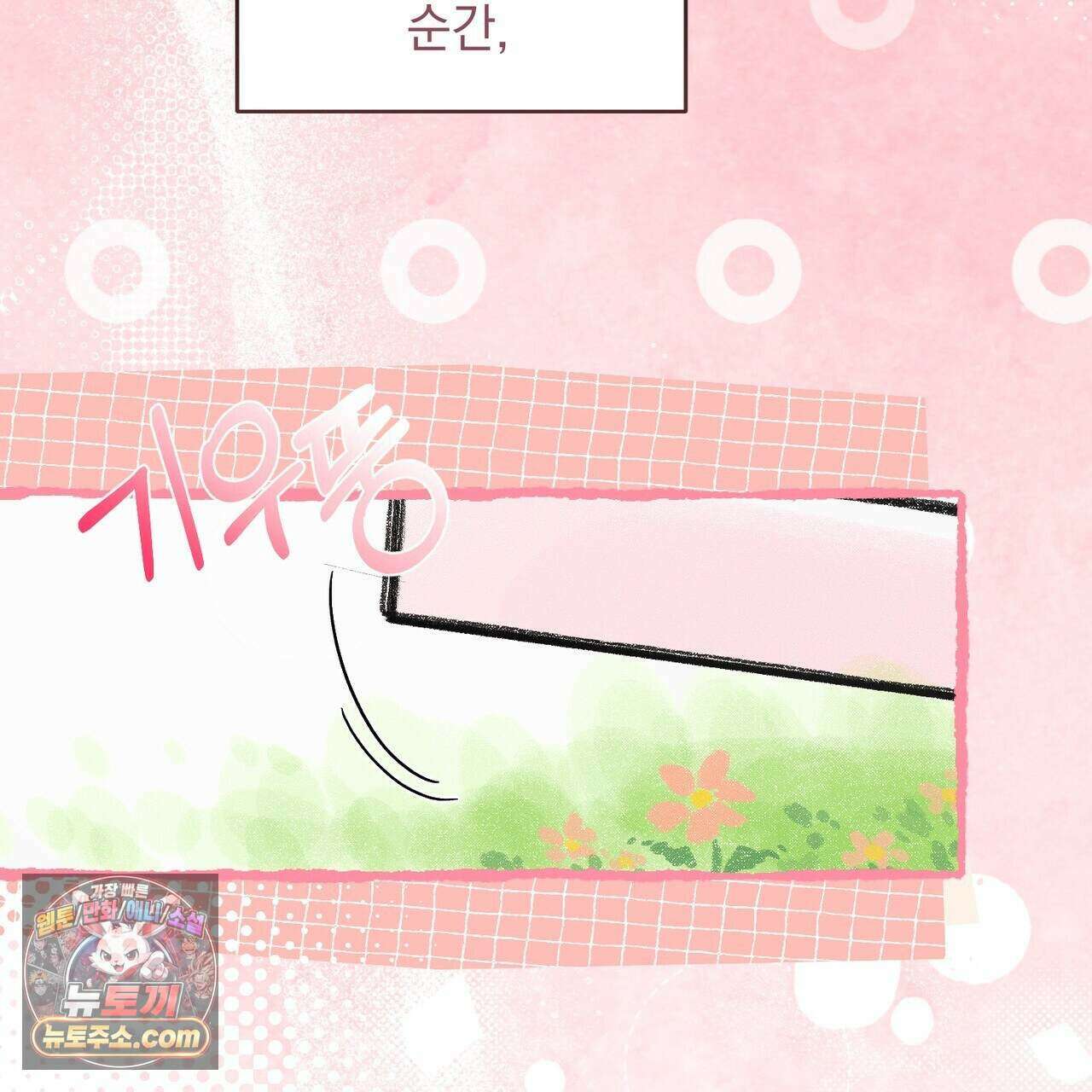 러브:제로(Love:Zero)  7화 26